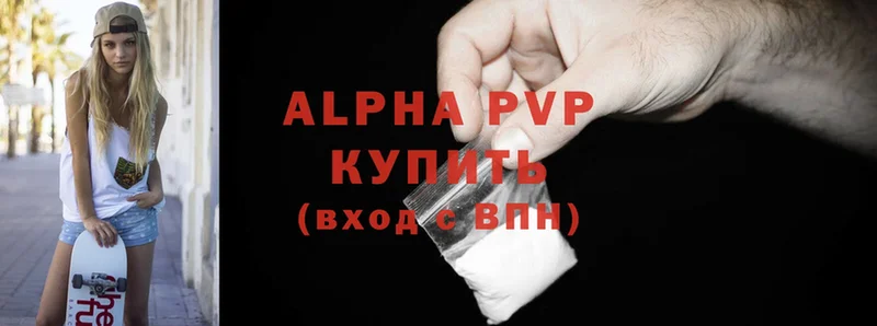 Alpha-PVP кристаллы Инза