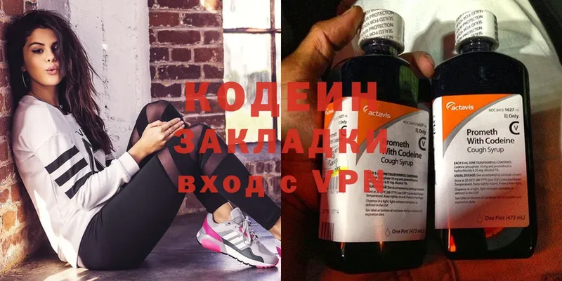 где продают наркотики  Инза  OMG ТОР  Codein Purple Drank 