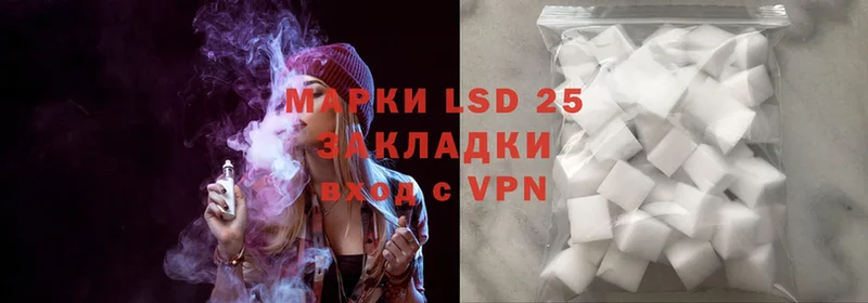 LSD-25 экстази кислота  Инза 